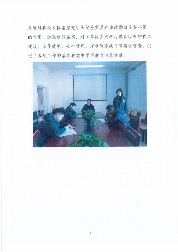 “上新下实”的党风廉政建设助力党史学习教育走深走实6.jpg